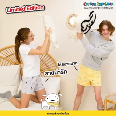 บ๊อกเซอร์ ผ้านุ่ม Collection ชินจัง Limited