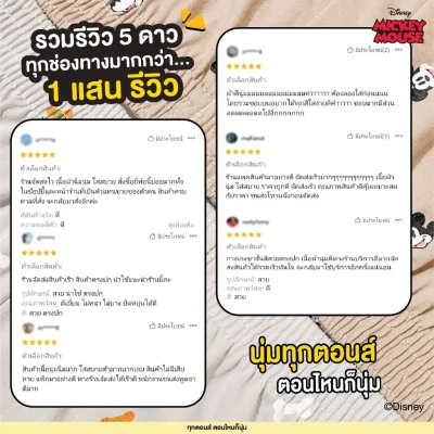 Toogtons ทุกตอนส์ บ๊อกเซอร์ นุ่มเหมือนมาร์ชเมลโล่ ดิสนีย์