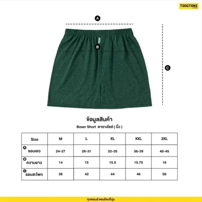 บ๊อกเซอร์ ผ้านุ่ม Collection เอิร์ธโทน