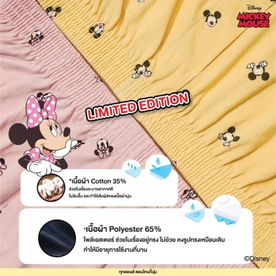 Toogtons ทุกตอนส์ บ๊อกเซอร์ นุ่มเหมือนมาร์ชเมลโล่ ดิสนีย์
