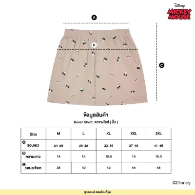 Toogtons ทุกตอนส์ บ๊อกเซอร์ นุ่มเหมือนมาร์ชเมลโล่ ดิสนีย์