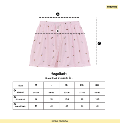 Toogtons ทุกตอนส์ บ๊อกเซอร์ นุ่มเหมือนมาร์ชเมลโล่ ซัมเมอ บ็อกเซอร์ผู้ชาย บ็อกเซอร์ผู้หญิง ใส่นอนได้