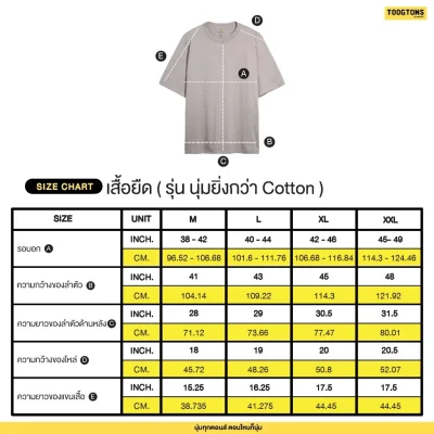 Toogtons ทุกตอนส์ เสื้อยืด รุ่น Over Soft (ปัก) เสื้อนุ่มมม เสื้อยืด เสื้อ oversize ทรงสวยใส่สบาย