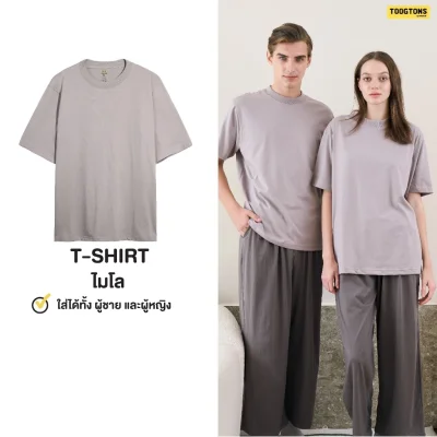 Toogtons ทุกตอนส์ เสื้อยืด รุ่น Over Soft (ปัก) เสื้อนุ่มมม เสื้อยืด เสื้อ oversize ทรงสวยใส่สบาย