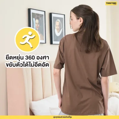 Toogtons ทุกตอนส์ เสื้อยืด รุ่น Over Soft (ปัก) เสื้อนุ่มมม เสื้อยืด เสื้อ oversize ทรงสวยใส่สบาย
