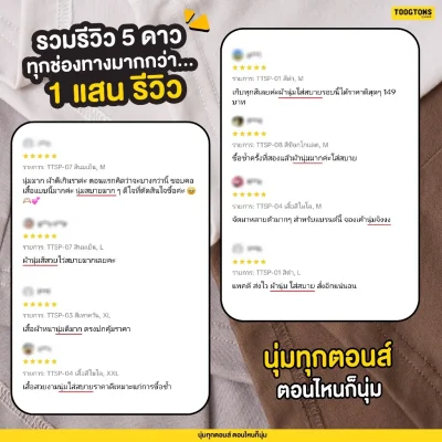 Toogtons ทุกตอนส์ เสื้อยืด รุ่น Over Soft (ปัก) เสื้อนุ่มมม เสื้อยืด เสื้อ oversize ทรงสวยใส่สบาย