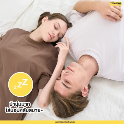 Toogtons ทุกตอนส์ เสื้อยืด Oversize สกรีน Toogtons รุ่น Deepsleep นุ่มหลับลึก