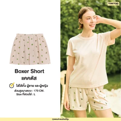 Toogtons - บ๊อกเซอร์ ผ้านุ่ม Collection SUMMER