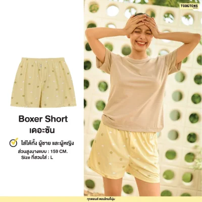 Toogtons - บ๊อกเซอร์ ผ้านุ่ม Collection SUMMER