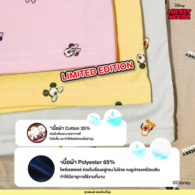 กางเกงขายาว ผ้านุ่ม Collection Limited Edition มิกกี้เมาส์ Mickey Mousr