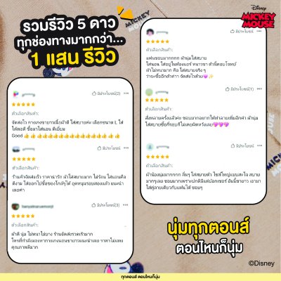 กางเกงขายาว ผ้านุ่ม Collection Limited Edition มิกกี้เมาส์ Mickey Mousr