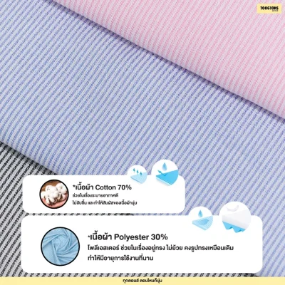 Toogtons ทุกตอนส์ กางเกงขายาว รุ่น Oxford soft กางเกงนอน กางเกงขายาวลำลอง ใส่สบาย