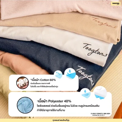 Toogtons ทุกตอนส์ เสื้อยืด รุ่น Oversoft Signature เสื้อนุ่มมม เสื้อยืด เสื้อ oversize ทรงสวยใส่สบาย