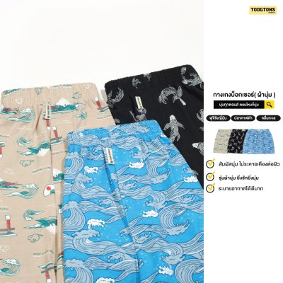 บ๊อกเซอร์ ผ้านุ่ม Collection เจแปน