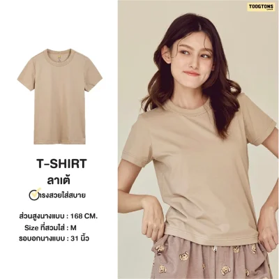 เสื้อยืด รุ่น So soft นุ่มจังเล้ยยย เสื้อยืดผ้านุ่ม