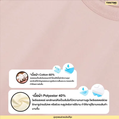 เสื้อยืด รุ่น So soft นุ่มจังเล้ยยย เสื้อยืดผ้านุ่ม