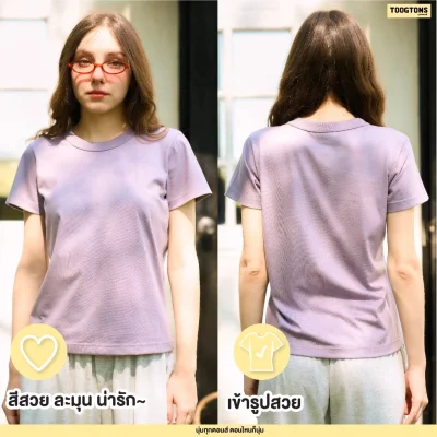 เสื้อยืด รุ่น So soft นุ่มจังเล้ยยย เสื้อยืดผ้านุ่ม