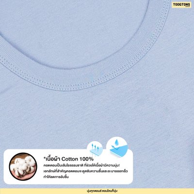 Toogtons ทุกตอนส์ เสื้อกล้าม รุ่น So soft