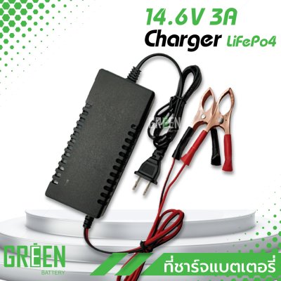 ที่ชาร์จแบต 14.6V 3A