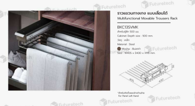 FutureTech ราวแขวนเสื้อผ้า , กางเกง , เนคไทด์
