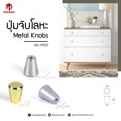 FutureTech ปุ่มจับโลหะ