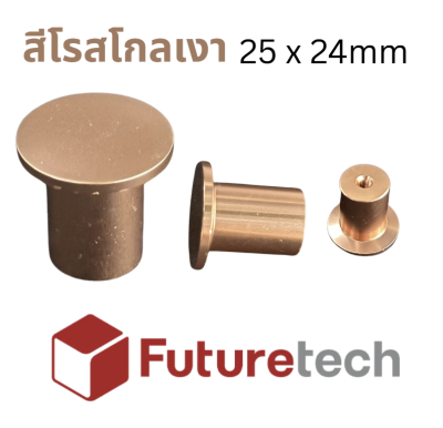 FutureTech ปุ่มจับอลูมิเนียม 25x24mm.