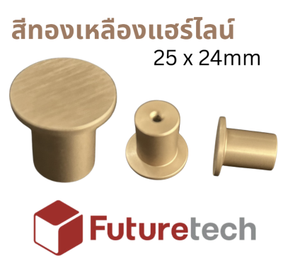 FutureTech ปุ่มจับอลูมิเนียม 25x24mm.