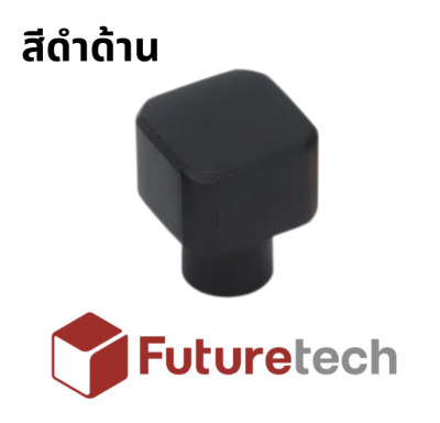 FutureTech ปุ่มจับสี่เหลี่ยม 20x25