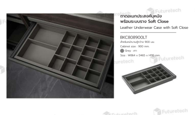 FutureTech ถาดเก็บเครื่องประดับหนังระบบ SoftClose สำหรับหน้าบานตู้กว้าง 900 มม.