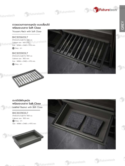 FutureTech ราวแขวนกางเกงบุหนังแบบเลื่อนได้ ระบบ SoftClose สำหรับหน้าบานตู้กว้าง 900 มม.