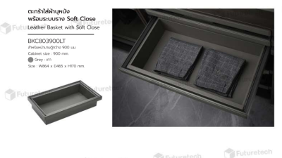 FutureTech ราวแขวนกางเกงบุหนังแบบเลื่อนได้ ระบบ SoftClose สำหรับหน้าบานตู้กว้าง 900 มม.