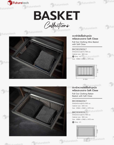 FutureTech ตระกร้าใส่เสื้อผ้าบุหนัง ระบบ SoftClose สำหรับหน้าบานตู้กว้าง 900 มม.