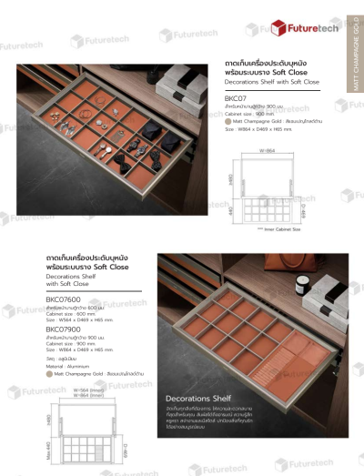 FutureTech ถาดเก็บเครื่องประดับบุหนัง ระบบ SoftClose สำหรับบานตู้กว้าง 900 มม.
