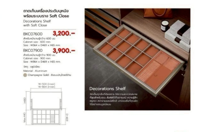 FutureTech ถาดเก็บเครื่องประดับบุหนัง ระบบ SoftClose สำหรับบานตู้กว้าง 900 มม.