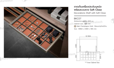 FutureTech ถาดเก็บเครื่องประดับบุหนัง ระบบ SoftClose สำหรับบานตู้กว้าง 900 มม.