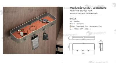 FutureTech ถาดเก็บเครื่องประดับ