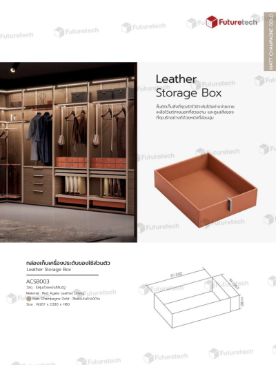 FutureTech กล่องเก็บเครื่องประดับ