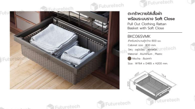 FutureTech ตระกร้าใส่เสื้อผ้า ระบบ SoftClose