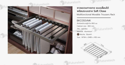 FutureTech ราวแขวนเสื้อผ้า , กางเกง , เนคไทด์