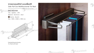 FutureTech ราวแขวนเสื้อผ้า , กางเกง , เนคไทด์