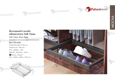 FutureTech ชั้นวางรองเท้าแบบดึง ระบบ Soft Close