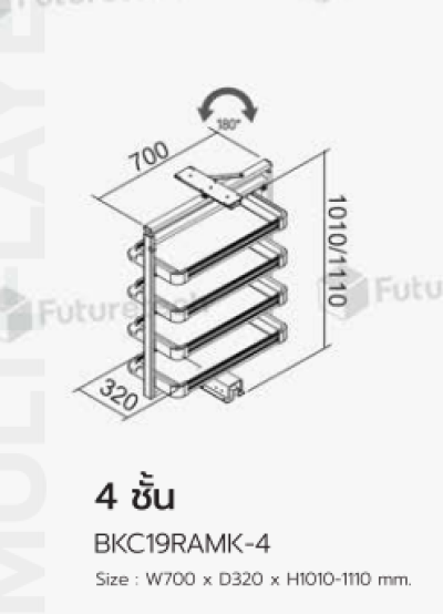 FutureTech ชั้นวางรองเท้าแบบดึงออก หมุนได้ 180 องศา สำหรับหน้าบานตู้กว้าง 800 มม.