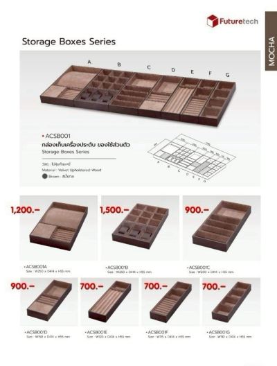 FutureTech กล่องเก็บเครื่องประดับ