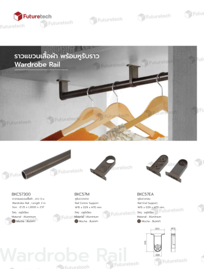 FutureTech ราวแขวนผ้าพร้อมหูรับราว