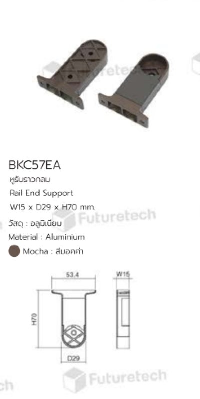 FutureTech ราวแขวนผ้าพร้อมหูรับราว