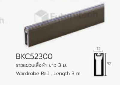 FutureTech ราวแขวนผ้าพร้อมหูรับราว