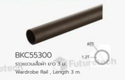 FutureTech ราวแขวนผ้าพร้อมหูรับราว