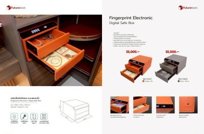 FutureTech กล่องลิ้นชักดิจิตอลหน้าจอสัมผัส ระแบบสแกนนิ้วมือ