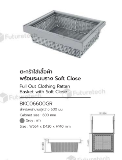 FutureTech ตระกร้าใส่เสื้อผ้า ระบบ SoftClose