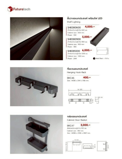 FutureTech ชั้นวางอเนกประสงค์